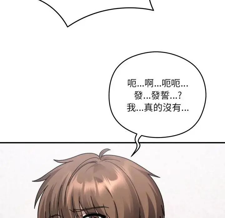 虎烂也没关係第3话