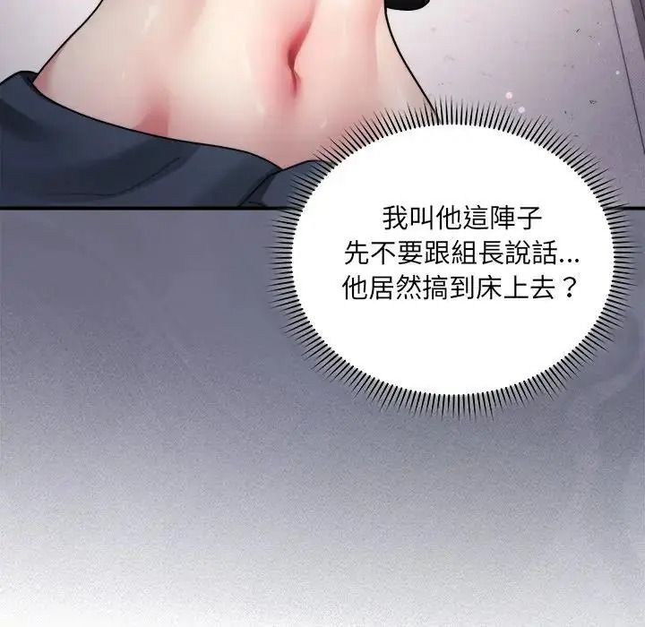 虎烂也没关係第3话