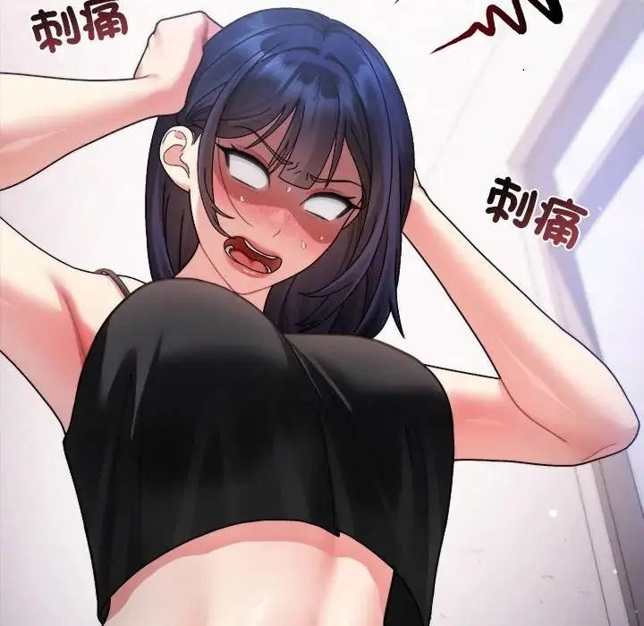 虎烂也没关係第3话