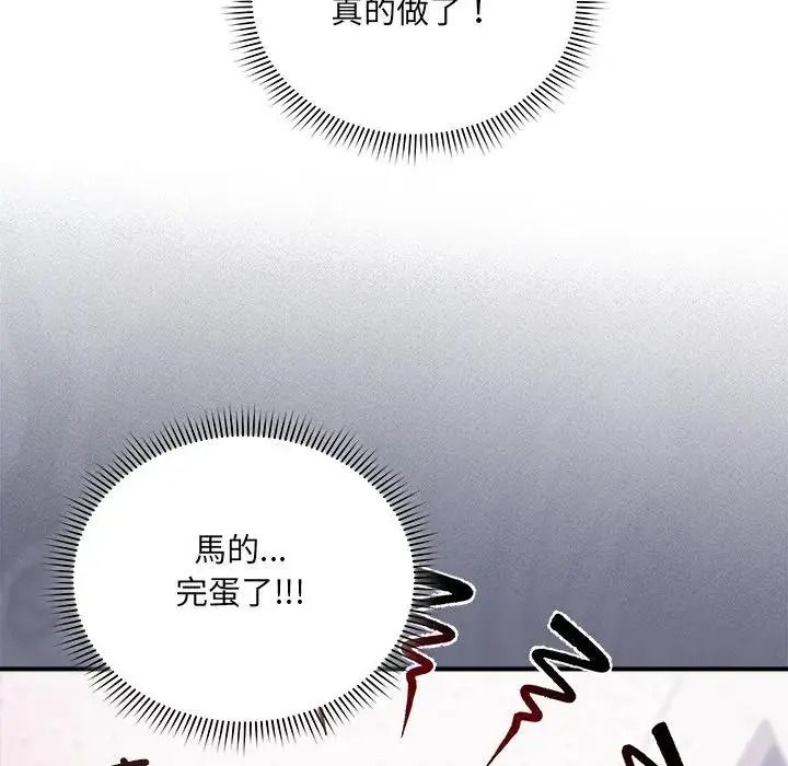 虎烂也没关係第3话