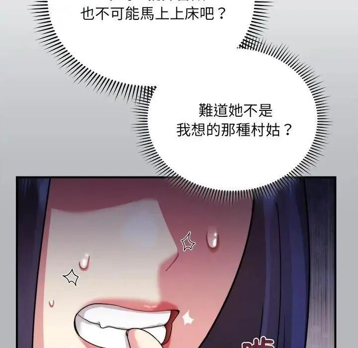 虎烂也没关係第3话