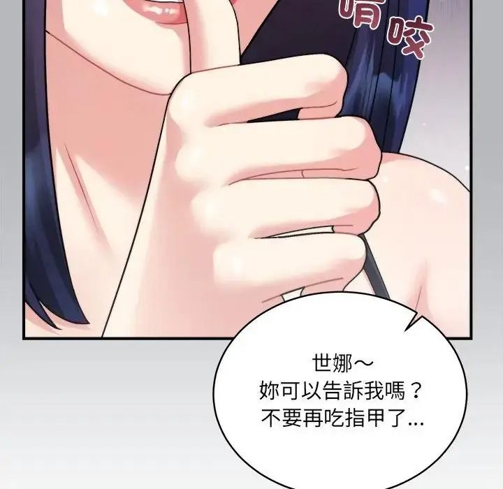 虎烂也没关係第3话