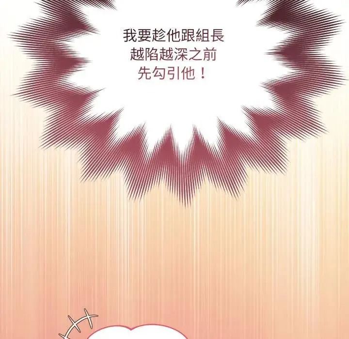 虎烂也没关係第3话