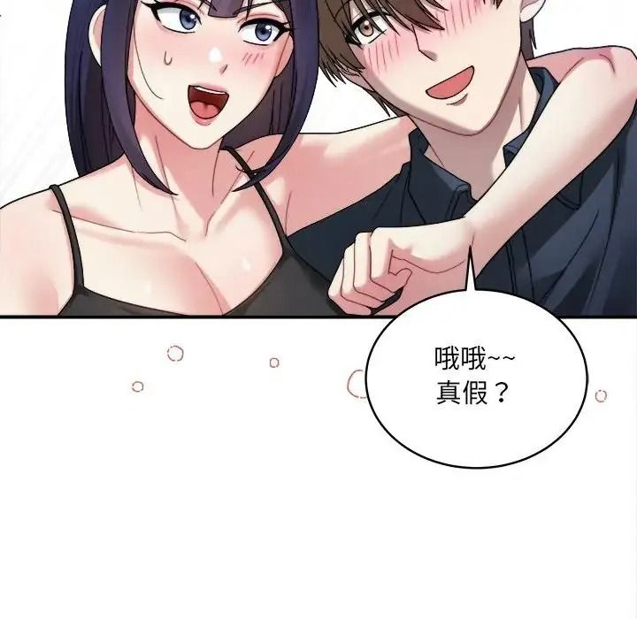 虎烂也没关係第3话