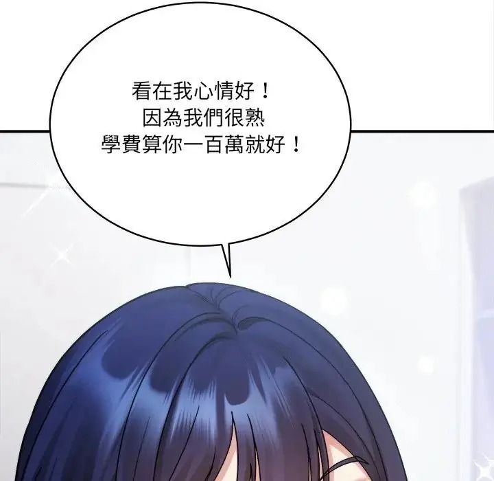虎烂也没关係第3话