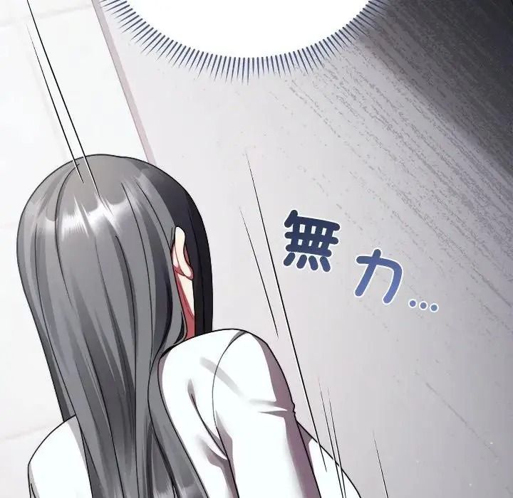 虎烂也没关係第3话