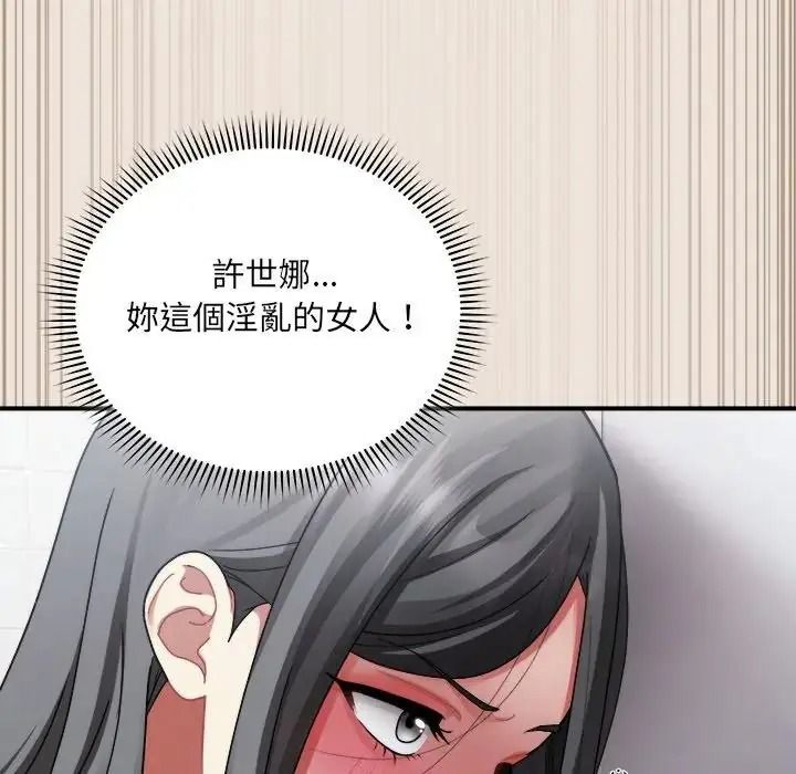 虎烂也没关係第3话