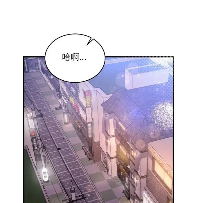 虎烂也没关係第3话