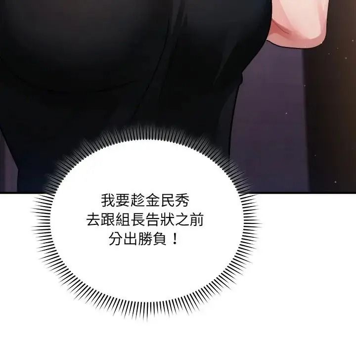 虎烂也没关係第3话