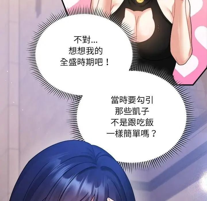虎烂也没关係第3话