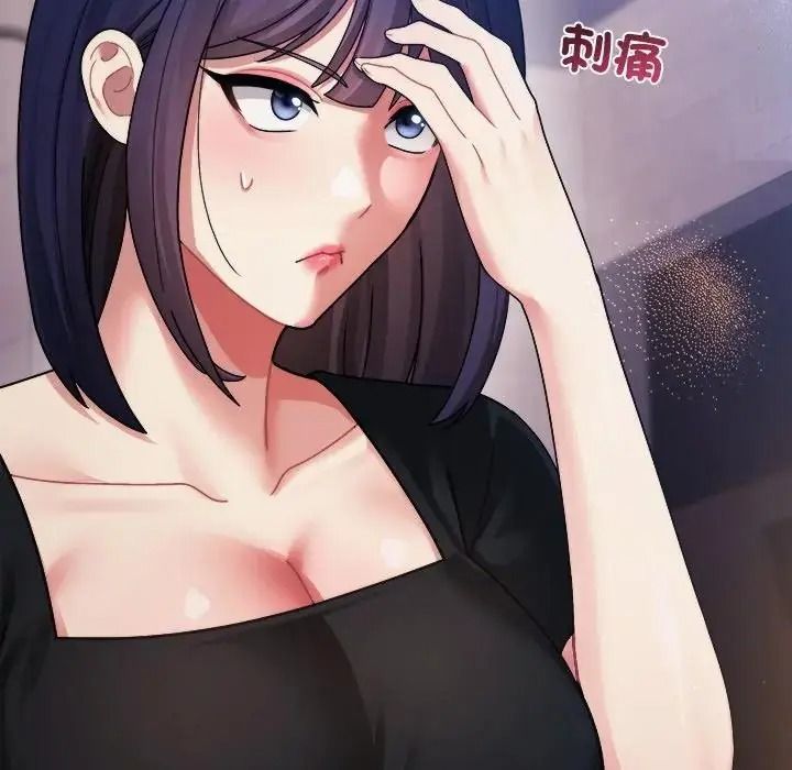虎烂也没关係第3话