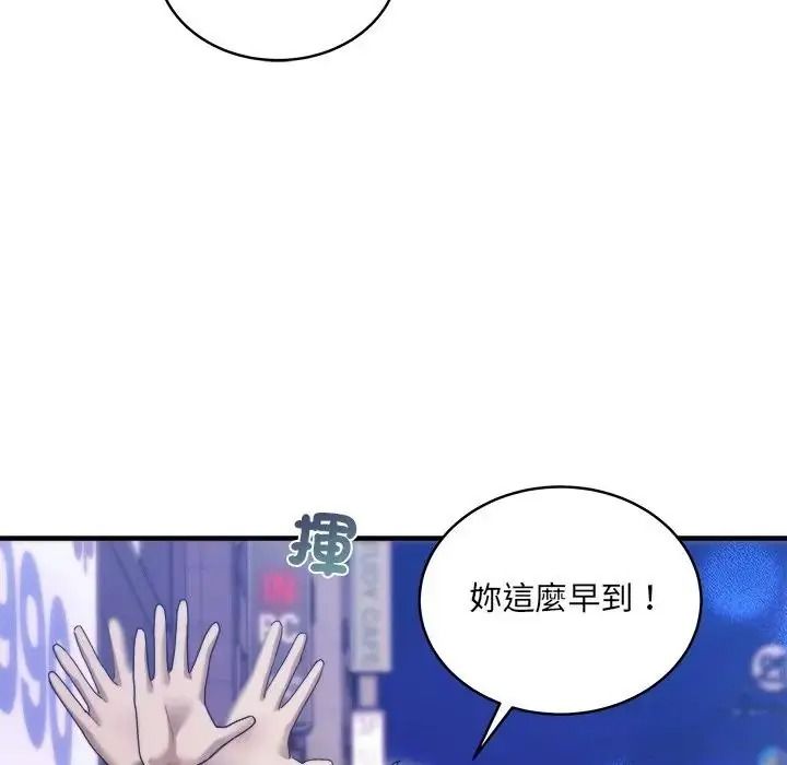 虎烂也没关係第3话