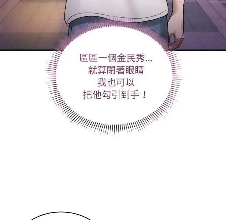虎烂也没关係第3话