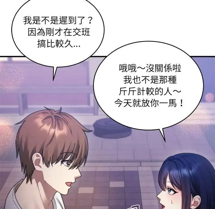 虎烂也没关係第3话
