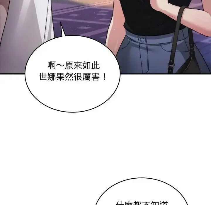虎烂也没关係第3话