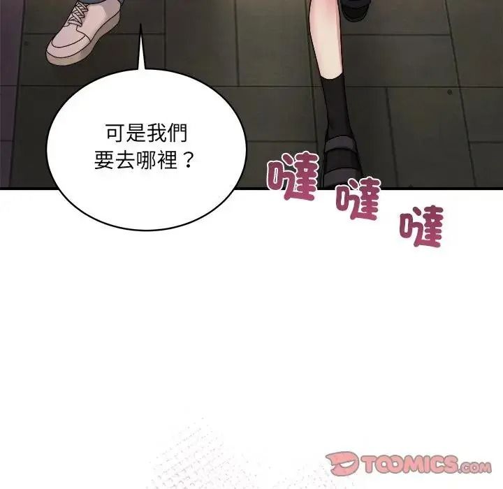 虎烂也没关係第3话