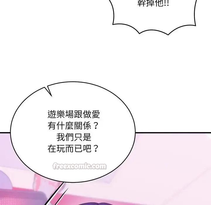 虎烂也没关係第3话