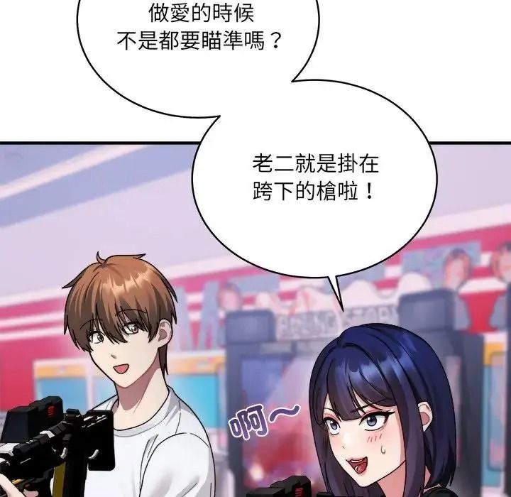 虎烂也没关係第3话