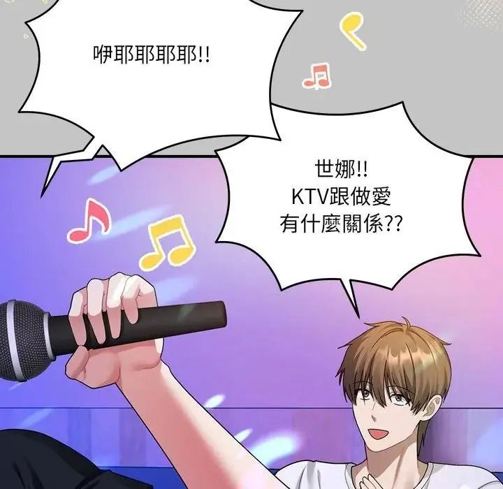 虎烂也没关係第3话