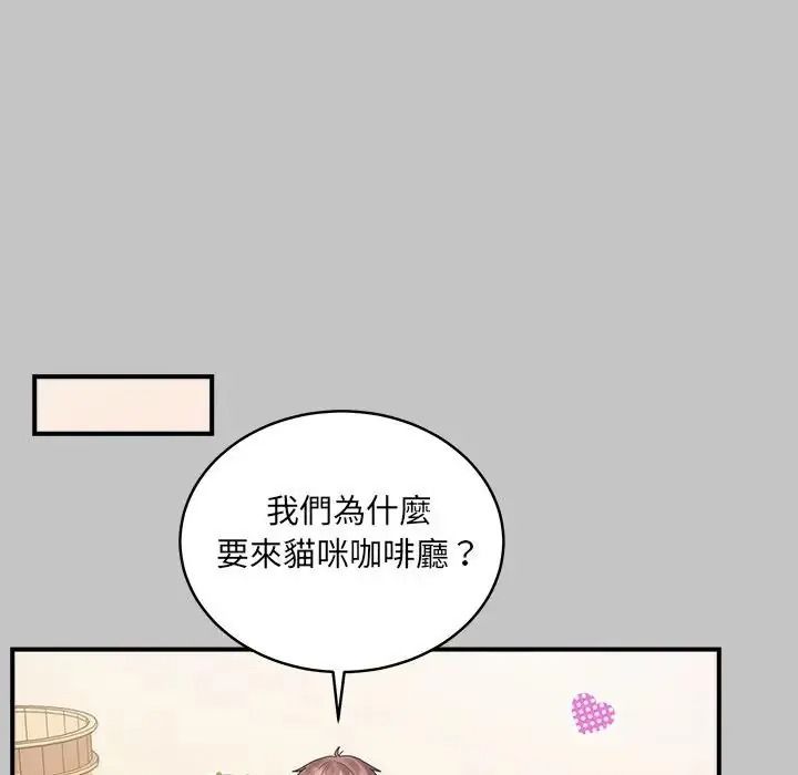 虎烂也没关係第3话