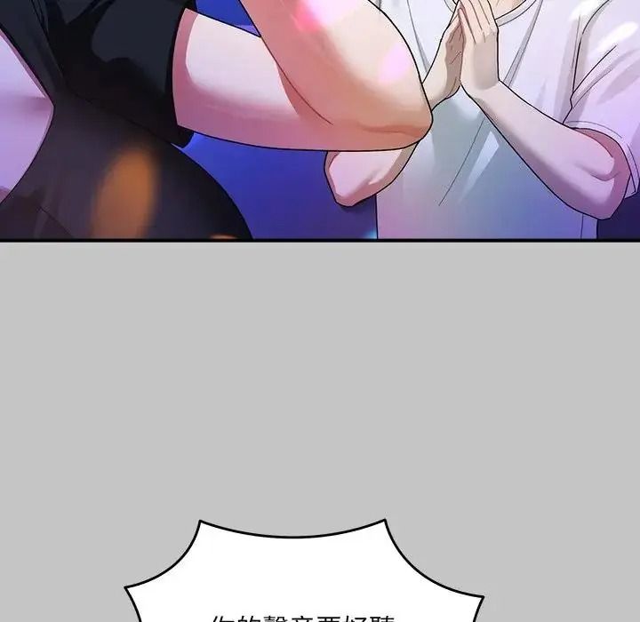 虎烂也没关係第3话