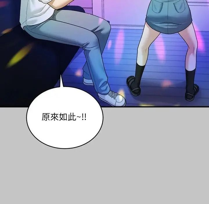虎烂也没关係第3话