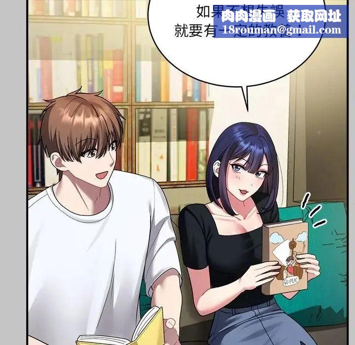 虎烂也没关係第3话
