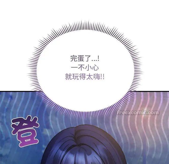 虎烂也没关係第3话