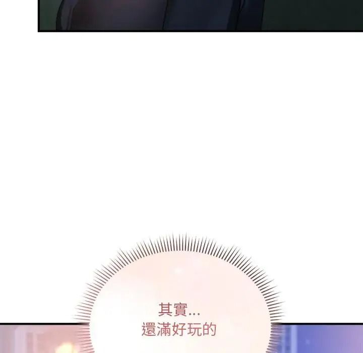 虎烂也没关係第3话