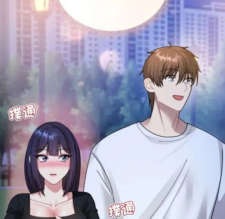 虎烂也没关係第3话