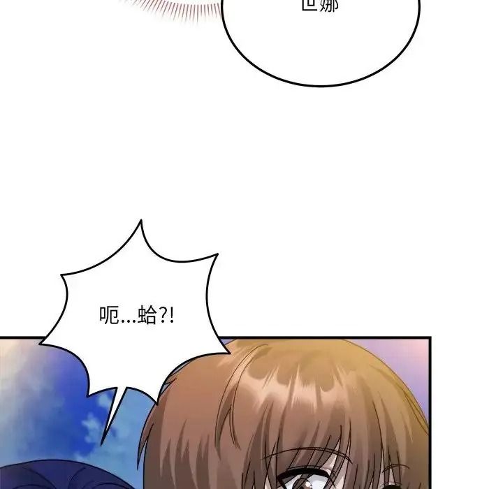 虎烂也没关係第3话