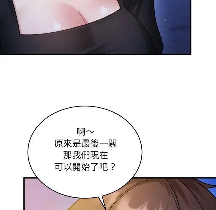 虎烂也没关係第3话