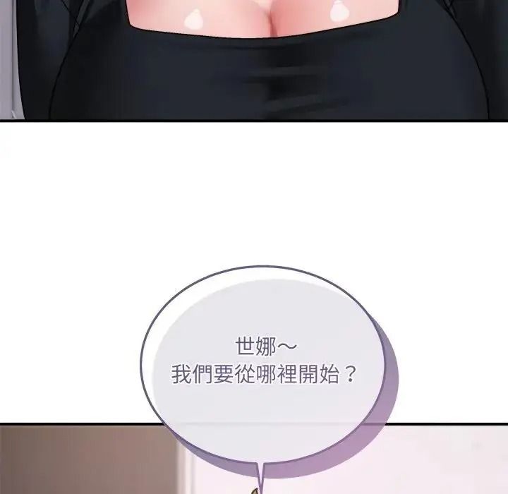 虎烂也没关係第3话