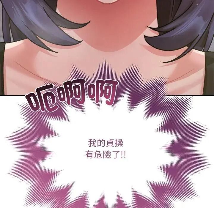 虎烂也没关係第3话