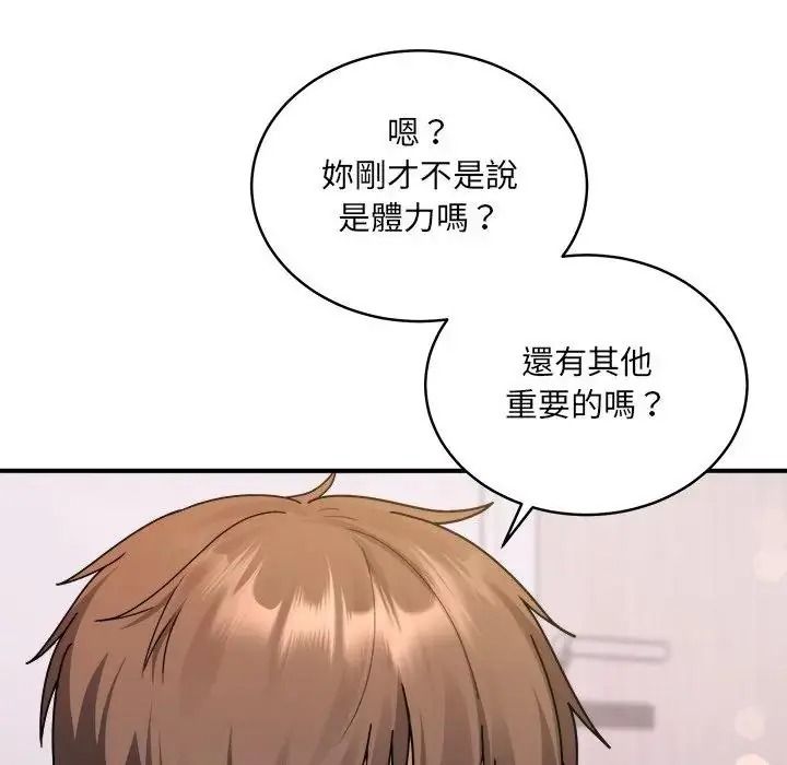虎烂也没关係第3话