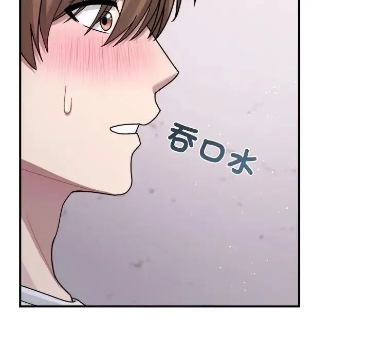 虎烂也没关係第3话