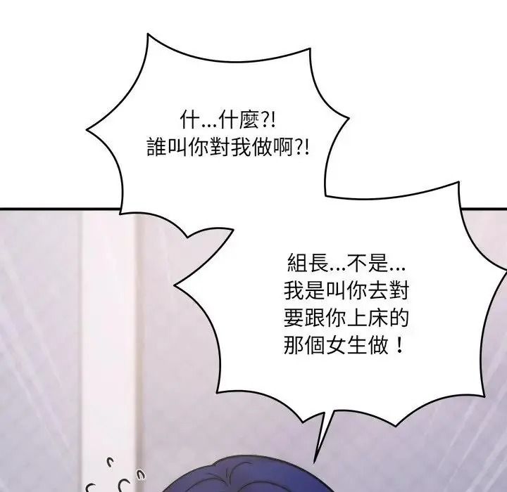 虎烂也没关係第3话