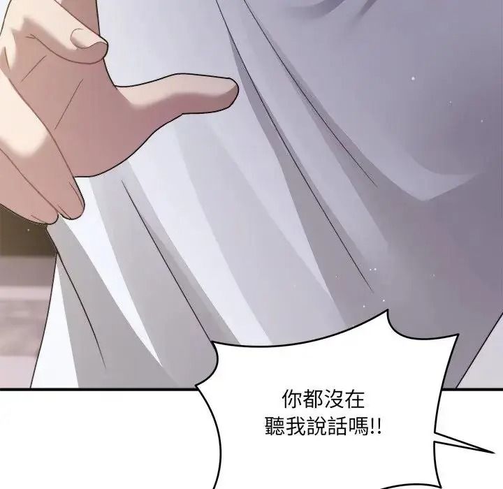 虎烂也没关係第3话
