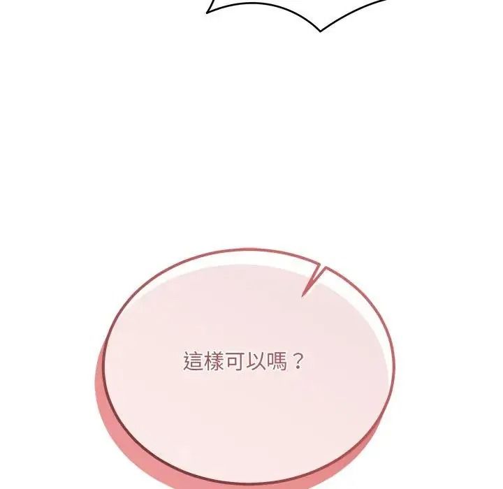 虎烂也没关係第3话