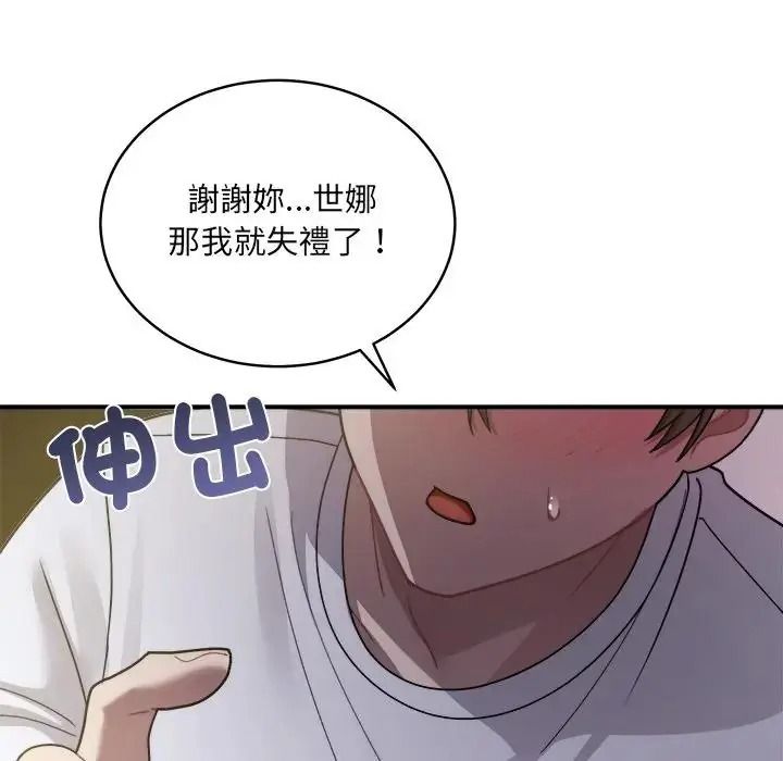 虎烂也没关係第3话