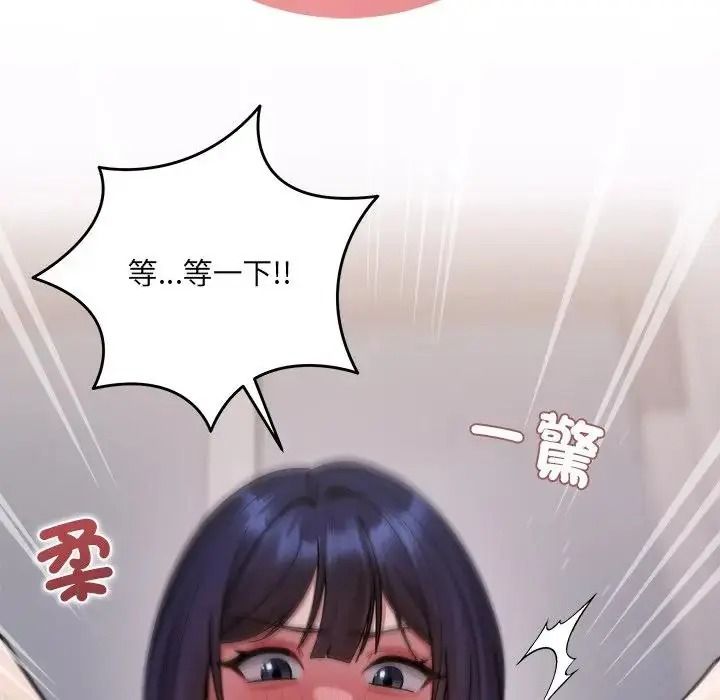 虎烂也没关係第3话