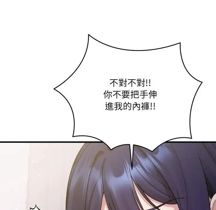 虎烂也没关係第3话