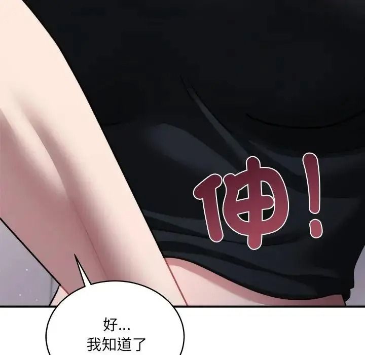 虎烂也没关係第3话
