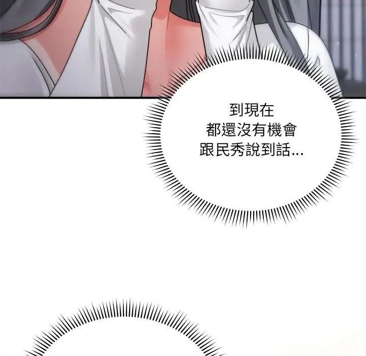 虎烂也没关係第4话