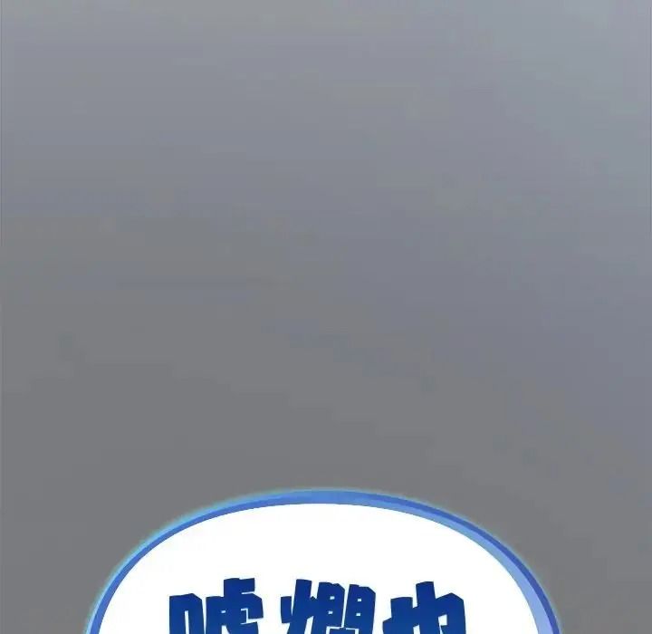 虎烂也没关係第4话