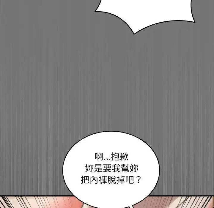 虎烂也没关係第4话
