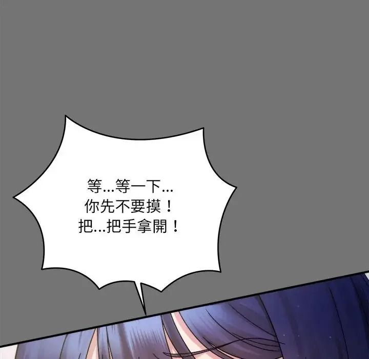 虎烂也没关係第4话