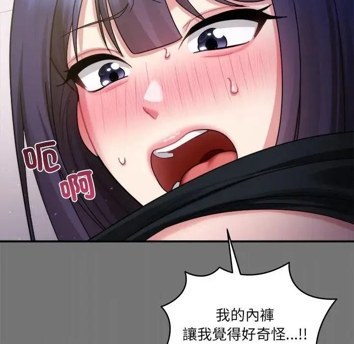 虎烂也没关係第4话