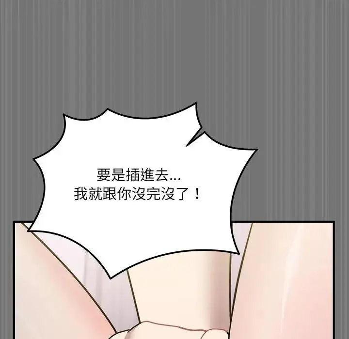 虎烂也没关係第4话