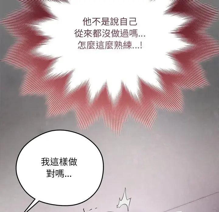 虎烂也没关係第4话